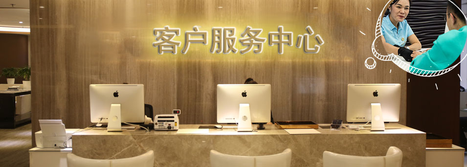 客服区-厦门PG电子官网勒维修服务中心